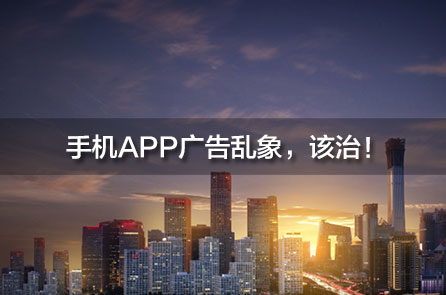 手机出现广告展示热点资讯每日热点14天不再展示怎么样关闭-第1张图片-太平洋在线下载