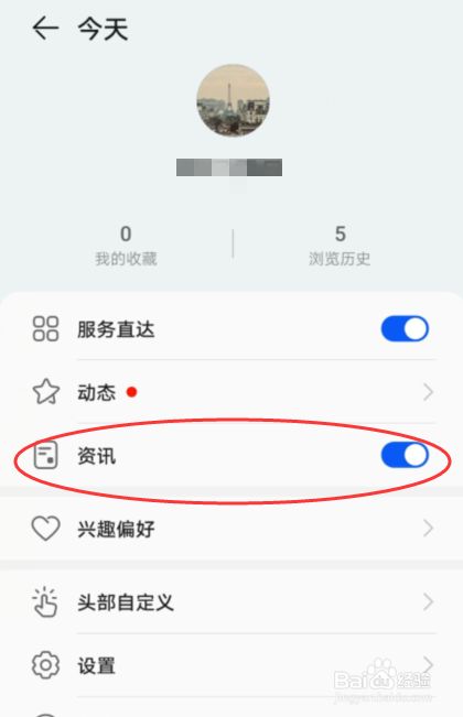 手机弹出资讯如何关闭手机弹出很多广告怎么关闭