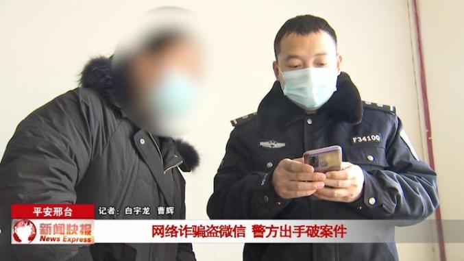 手机钱被盗新闻手机银行里的钱被盗