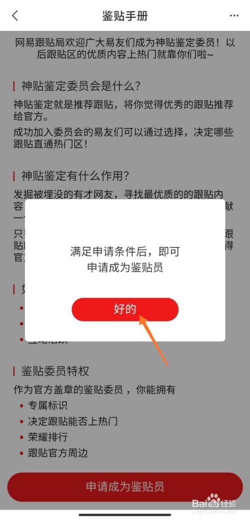 网易新闻如何手机登录账号网易手机账号换绑期间可以登录吗-第2张图片-太平洋在线下载