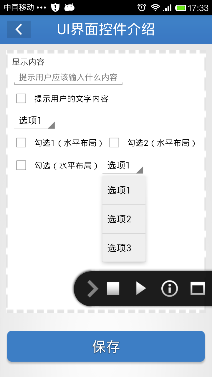 按键精灵安卓浏览新闻按键精灵351高级版-第2张图片-太平洋在线下载