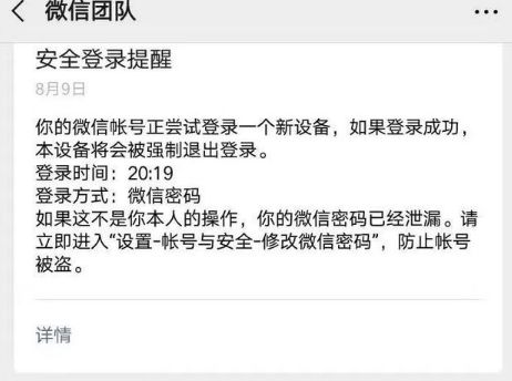 微信用非官方客户端安全吗微信客户端是指手机还是电脑-第2张图片-太平洋在线下载