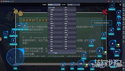 电脑玩安卓游戏设置按键安卓手游模拟器怎么设置键盘-第2张图片-太平洋在线下载