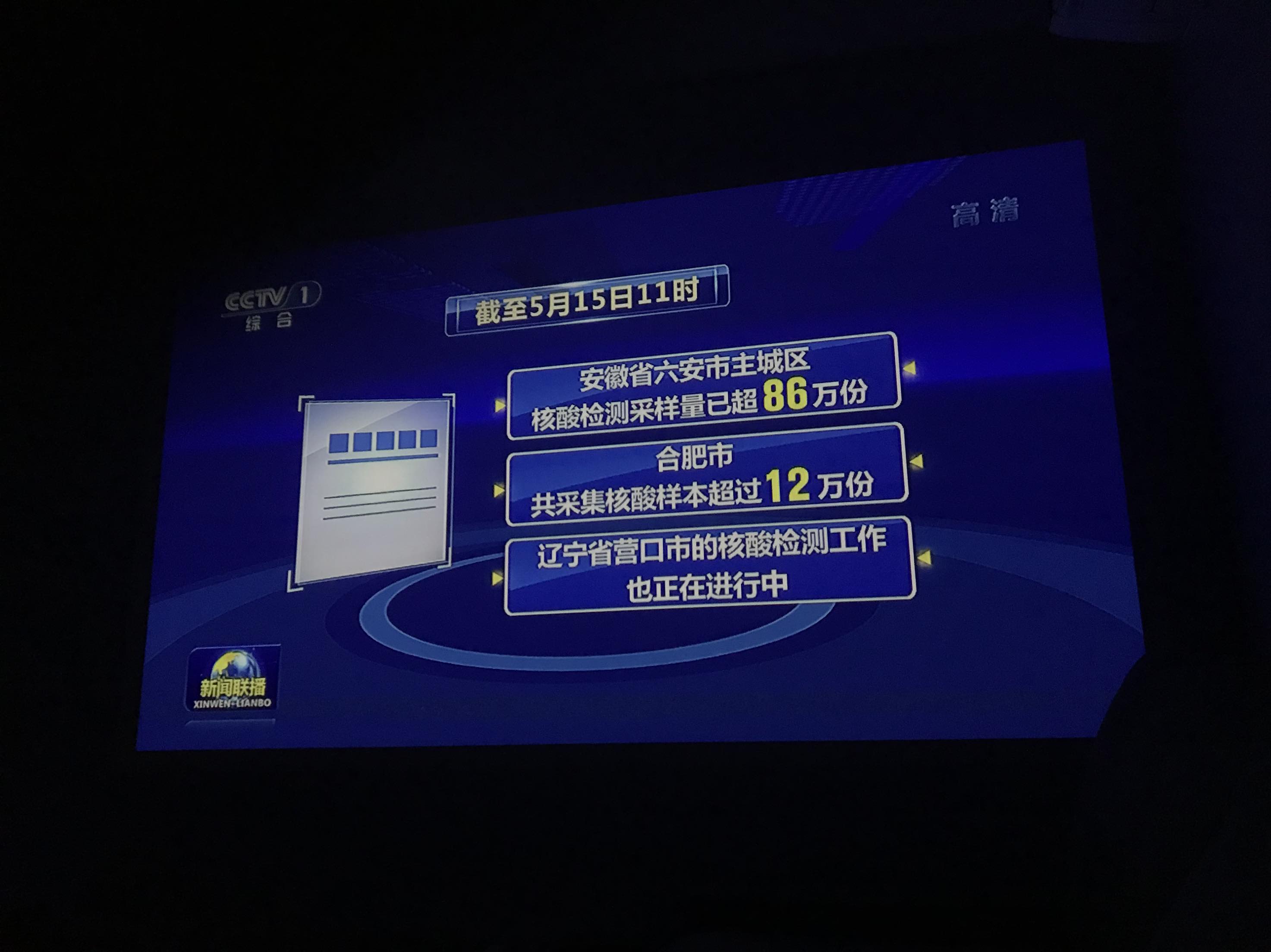 苹果怎么收听今日新闻联播新闻联播投放价格大约多少钱-第2张图片-太平洋在线下载