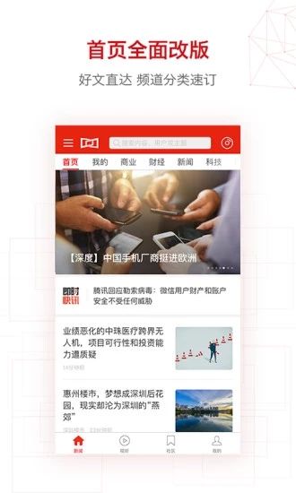 中国新闻app客户端大象新闻客户端直播入口-第2张图片-太平洋在线下载