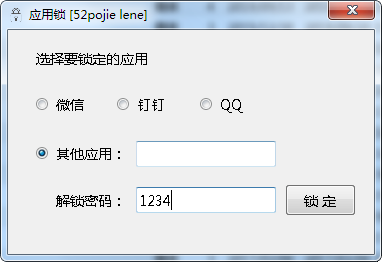 防沉迷应用锁苹果版怎样绕过应用锁直接进入软件-第2张图片-太平洋在线下载