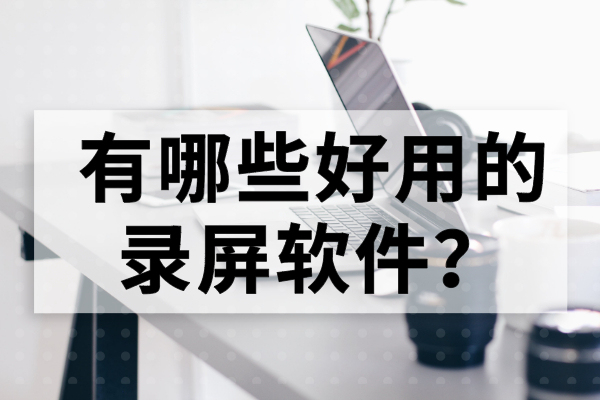 itools安卓版录屏大师itools苹果投屏大师官网-第1张图片-太平洋在线下载