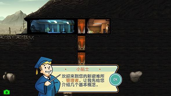 安卓辐射避难所汉化版辐射避难所steam汉化补丁-第2张图片-太平洋在线下载