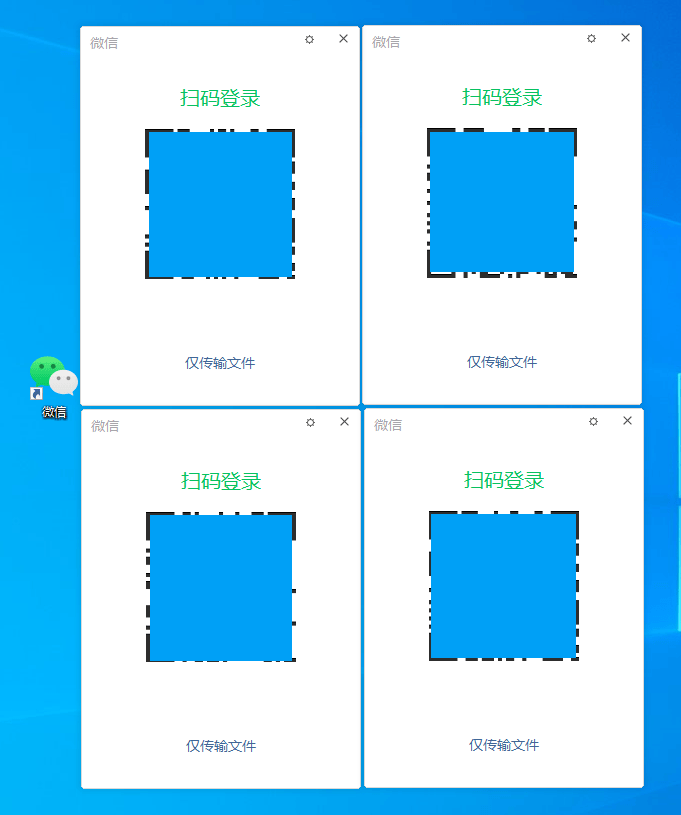 手机网页版微信登录电脑版微信登录入口官网-第2张图片-太平洋在线下载