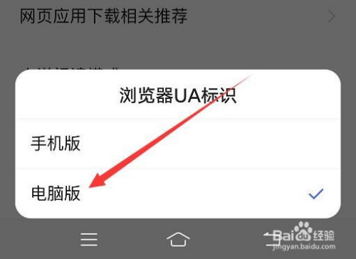 手机怎么开电脑版网页手机强制打开电脑版网页-第1张图片-太平洋在线下载
