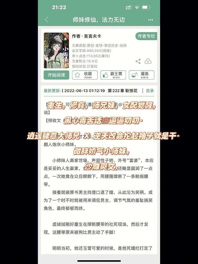 爽文app苹果版民爽富app是骗局吗是真的吗