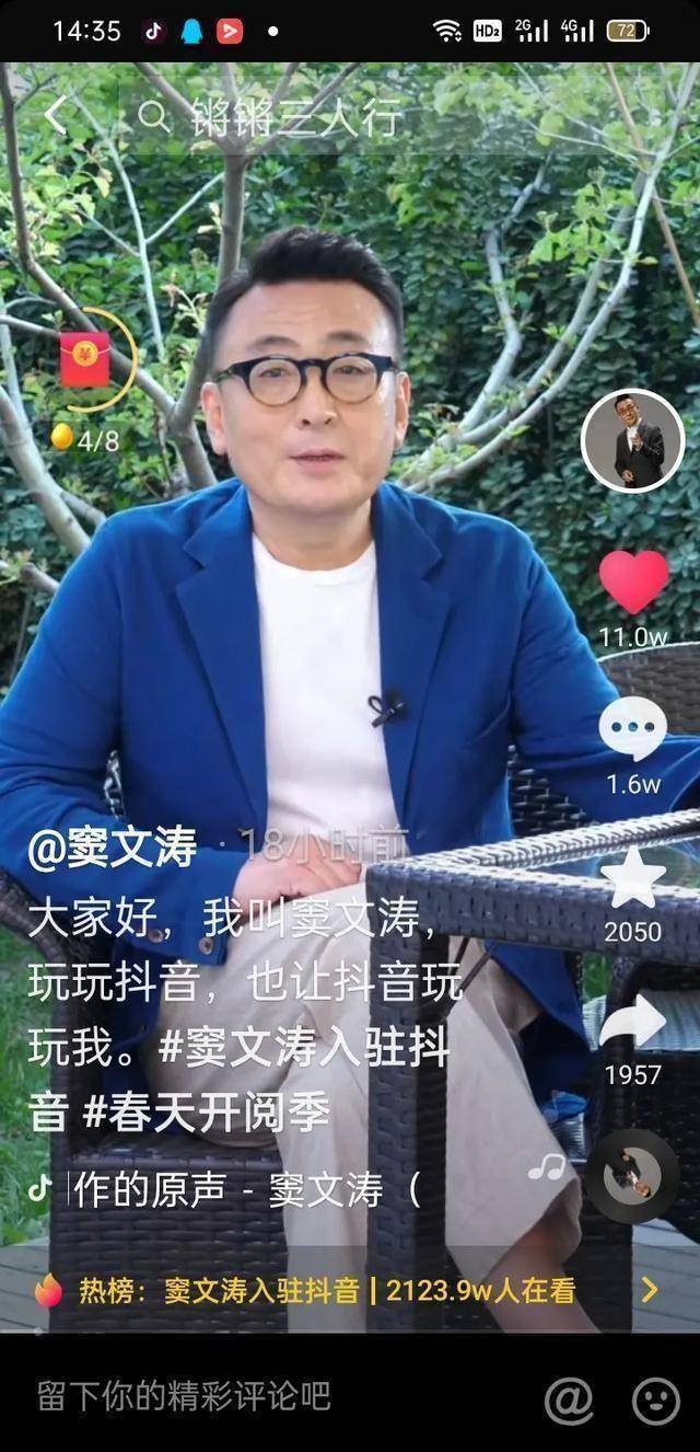 天天聊手机版手机聊天APP-第2张图片-太平洋在线下载