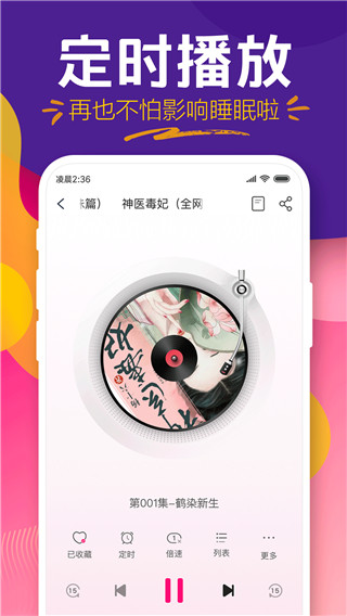 有声双语小说安卓版有声小说下载mp3打包下载-第2张图片-太平洋在线下载