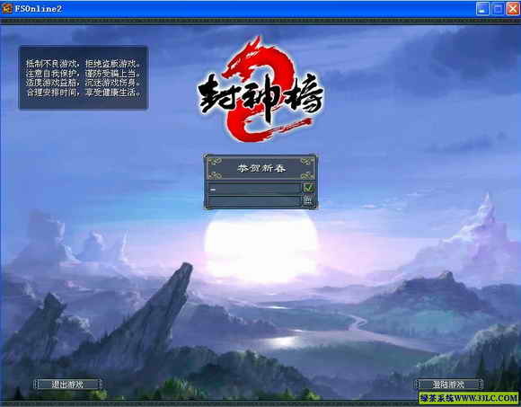 金山封神榜手机版封神榜妖灭在线观看完整版