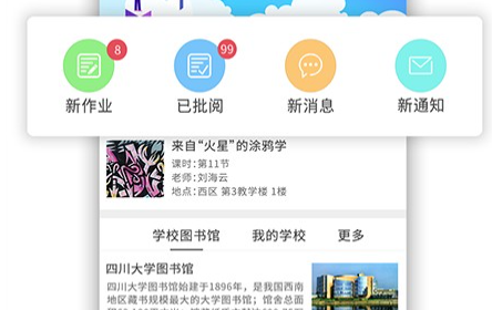 爱学安卓版下载爱学app电脑版下载-第1张图片-太平洋在线下载