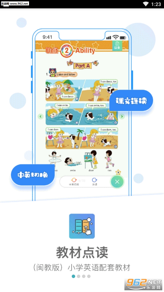 爱学安卓版下载爱学app电脑版下载-第2张图片-太平洋在线下载