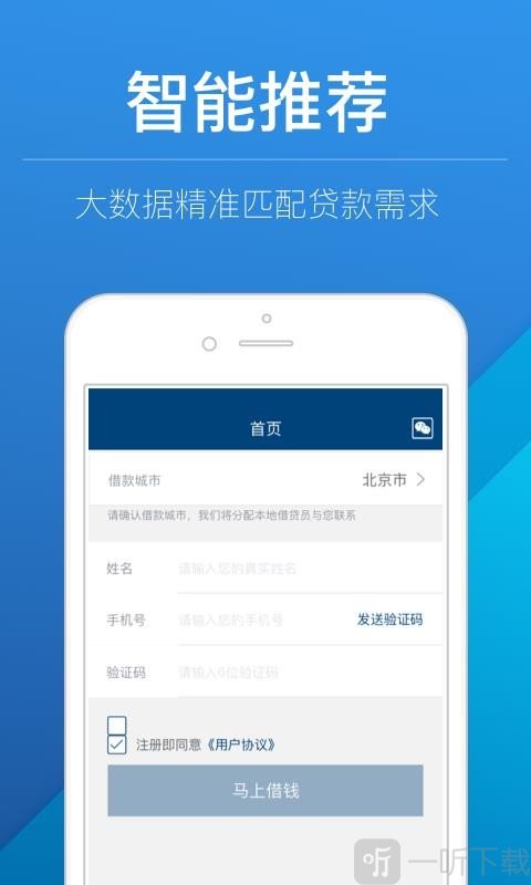 希财贷款手机版app下载2024小额贷款黑户必下款的app