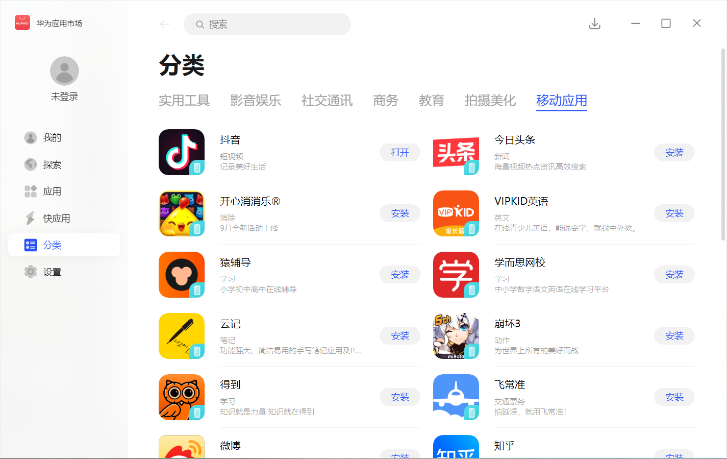 移动app客户端中国移动客户端登录