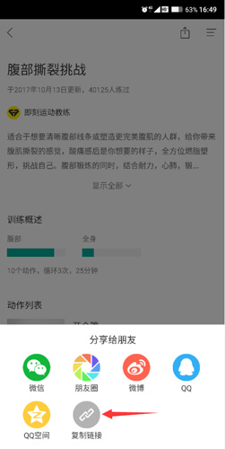 即刻运动破解版苹果版苹果健身app怎么记录跑步-第2张图片-太平洋在线下载