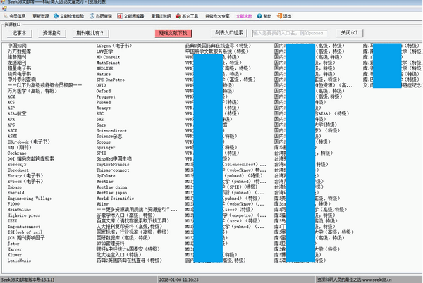 seek68客户端seek68数字图书馆