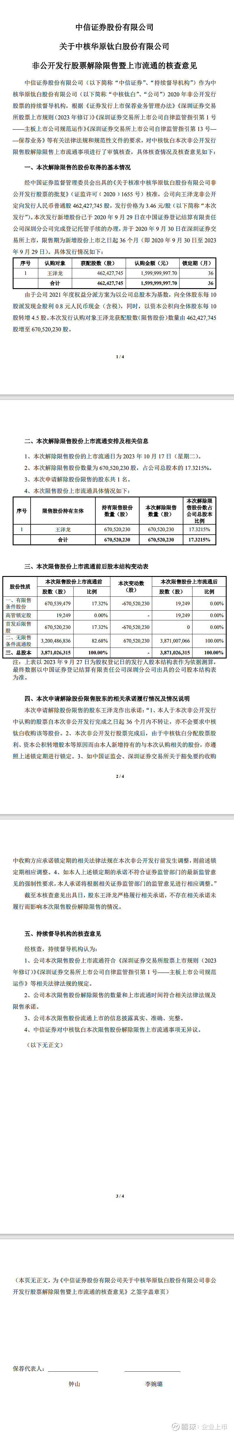 海通证券手机版海通证券手机交易软件下载官网-第2张图片-太平洋在线下载