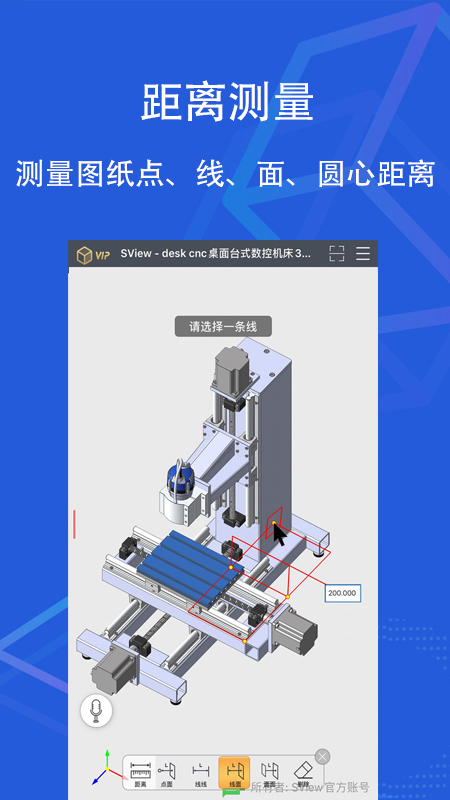 sview安卓版破解sview破解版851-第2张图片-太平洋在线下载