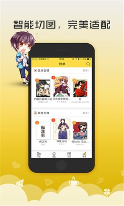 线上漫画安卓版免费漫画手机软件-第1张图片-太平洋在线下载