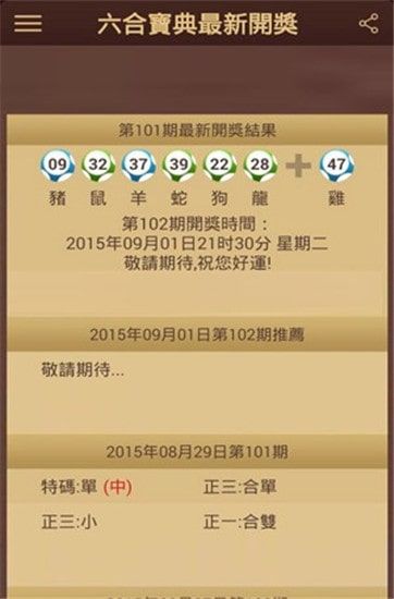 好彩票苹果版安卓版好彩票app下载ios-第2张图片-太平洋在线下载