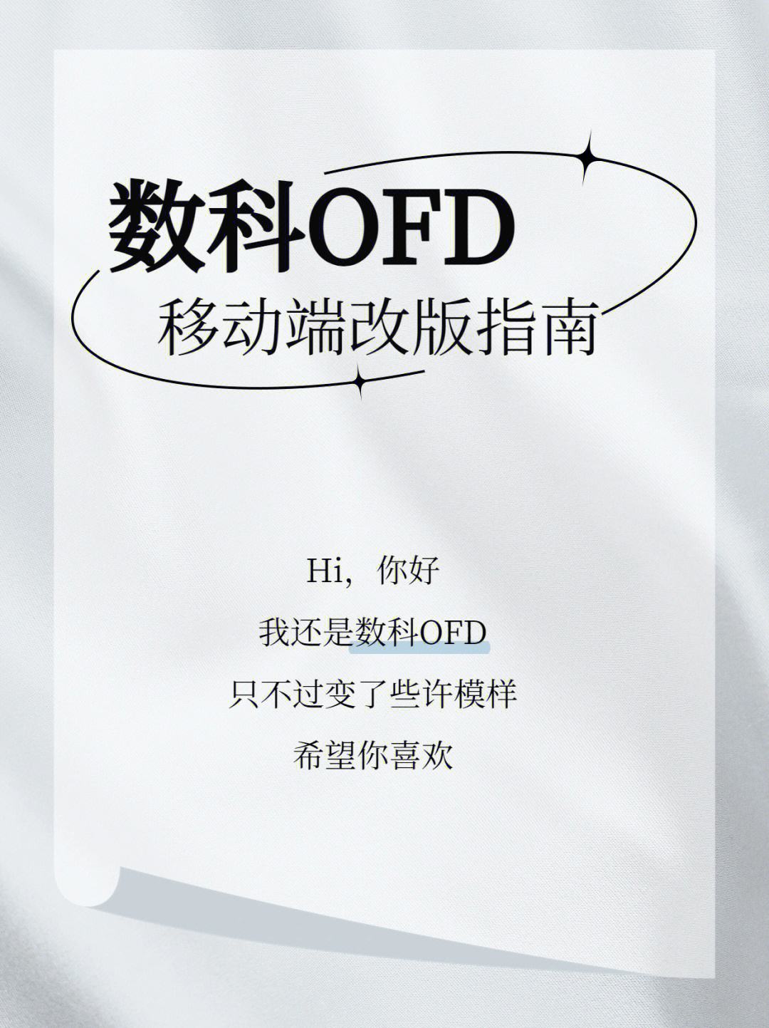 ofd安卓版ofd文件怎么用手机打开-第2张图片-太平洋在线下载