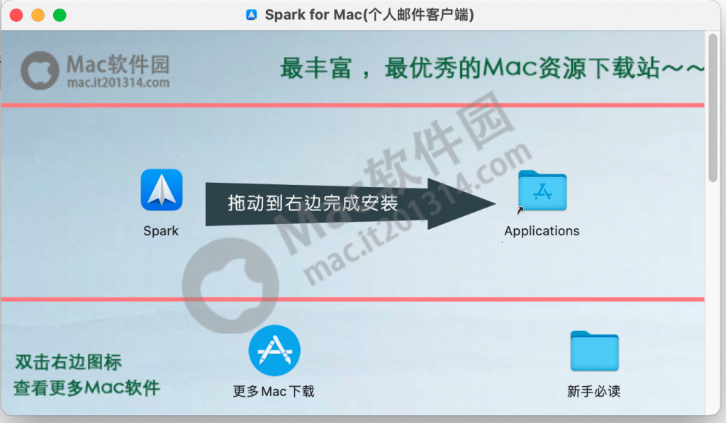 spark邮件客户端设置代号spark海外测试服下载-第1张图片-太平洋在线下载