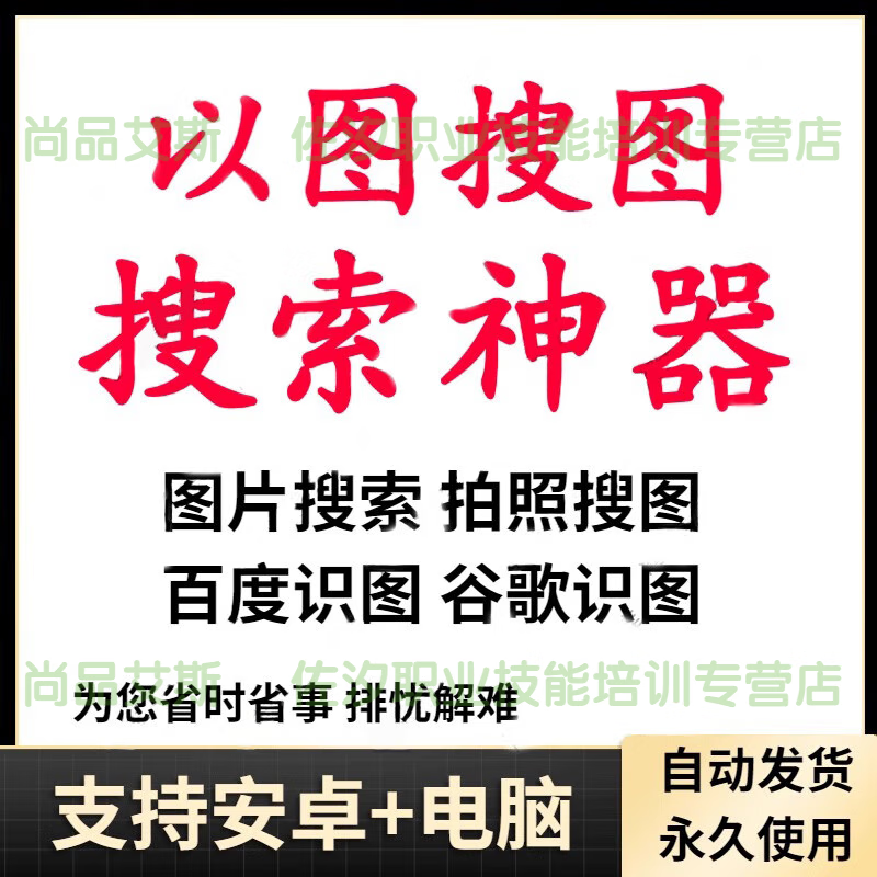 识图复制安卓版一键识图找相似图-第1张图片-太平洋在线下载