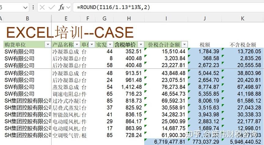 excel密码安卓版excel密码破解软件免费-第2张图片-太平洋在线下载