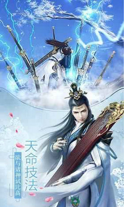 魔剑祖师安卓版剑侣情缘2魔神至尊传破解版-第1张图片-太平洋在线下载