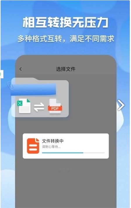 pdf手机版安卓免费pdf压缩工具-第1张图片-太平洋在线下载