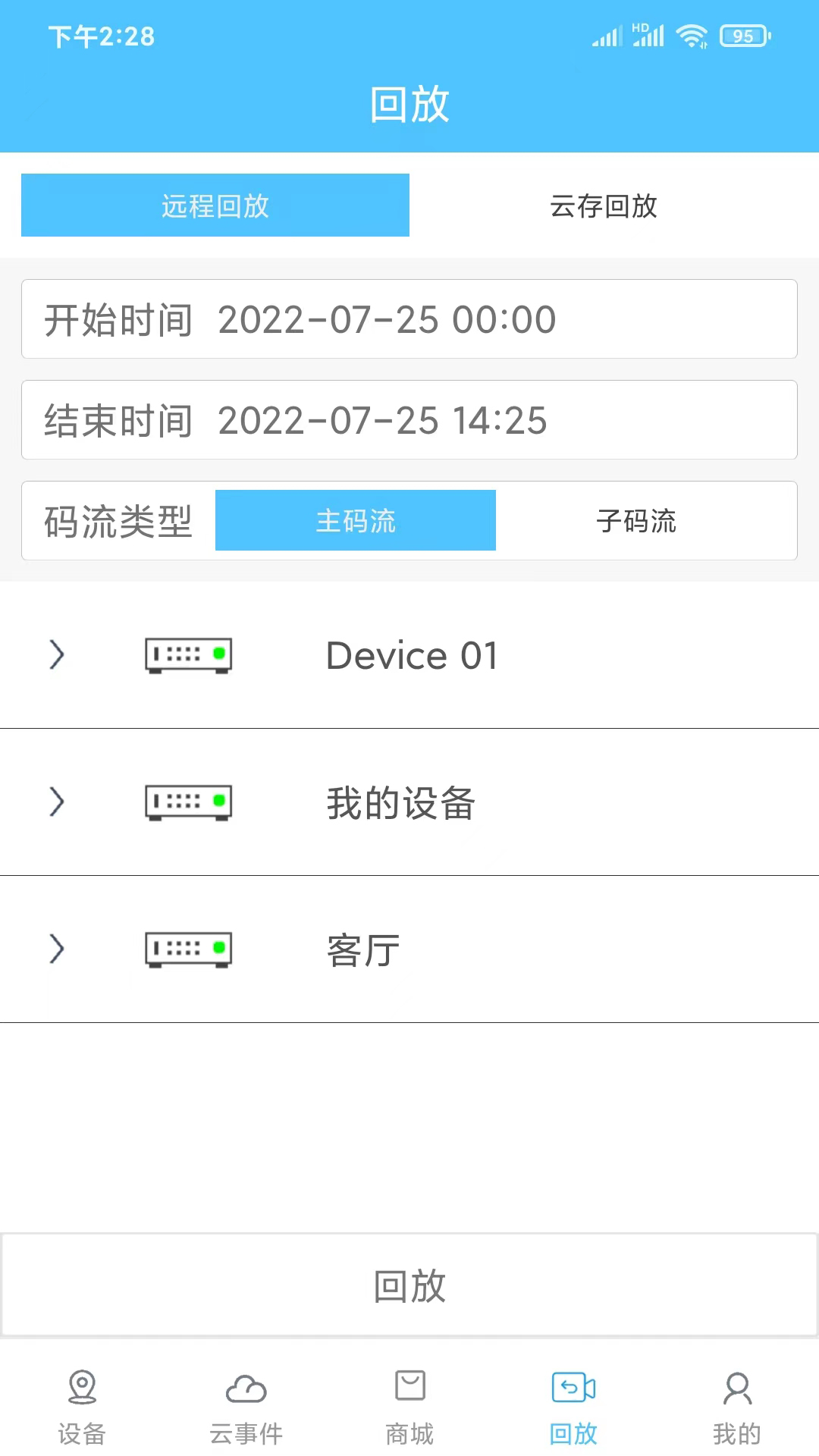 云电脑手机版有哪些免费云电脑可玩大型游戏-第2张图片-太平洋在线下载