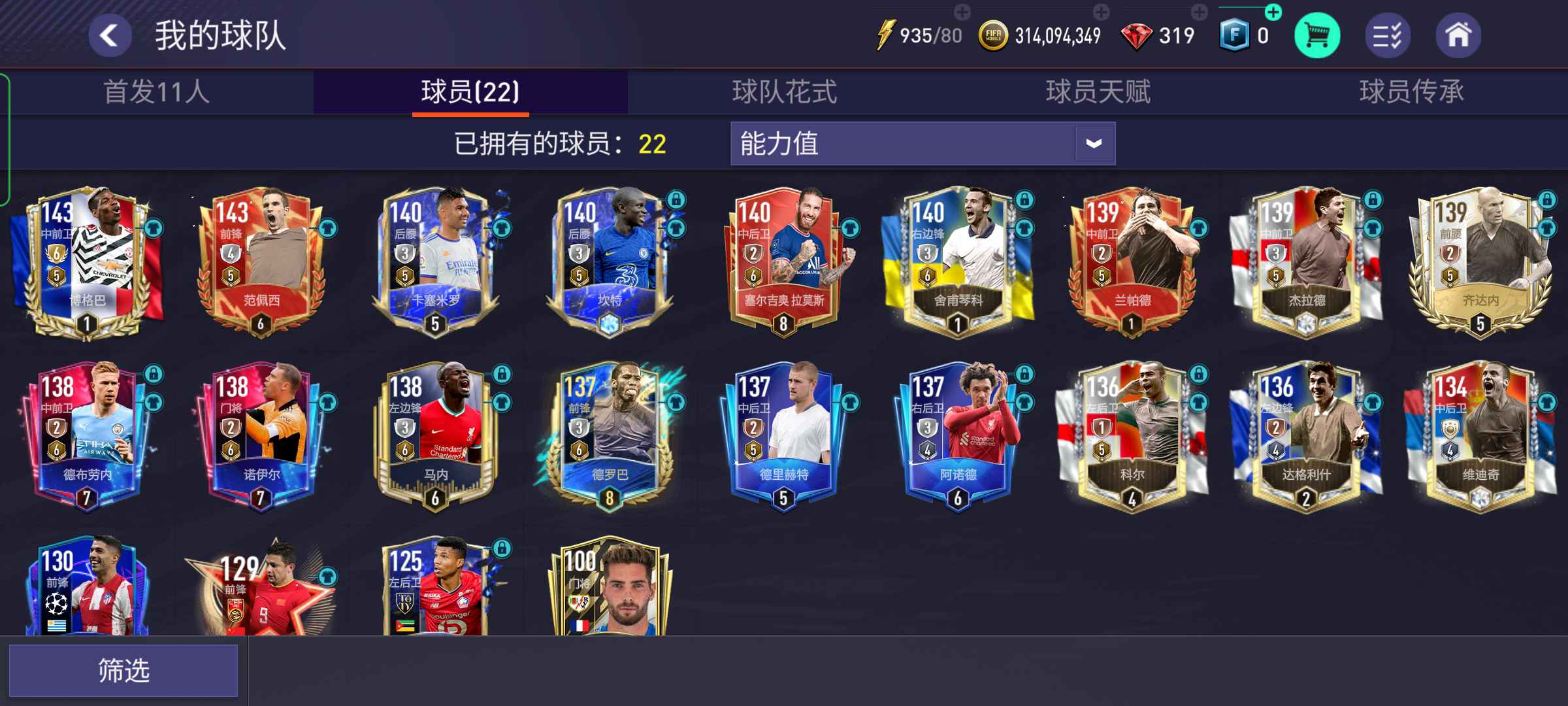 fifa2019安卓版fifa19修改器怎么改球员生涯模式