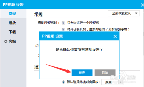 怎么下载pptv客户端pptv播放器官方下载电脑版-第2张图片-太平洋在线下载