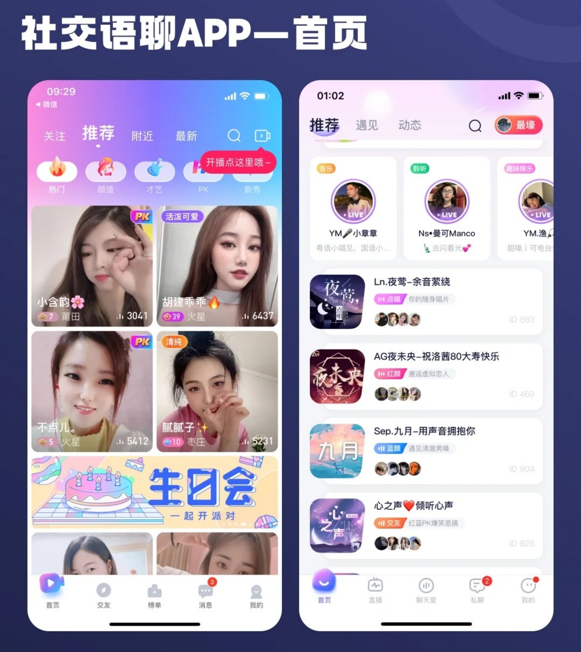 同城觅友破解版苹果版(同城觅爱下载的人多吗)-第4张图片-有道翻译官网