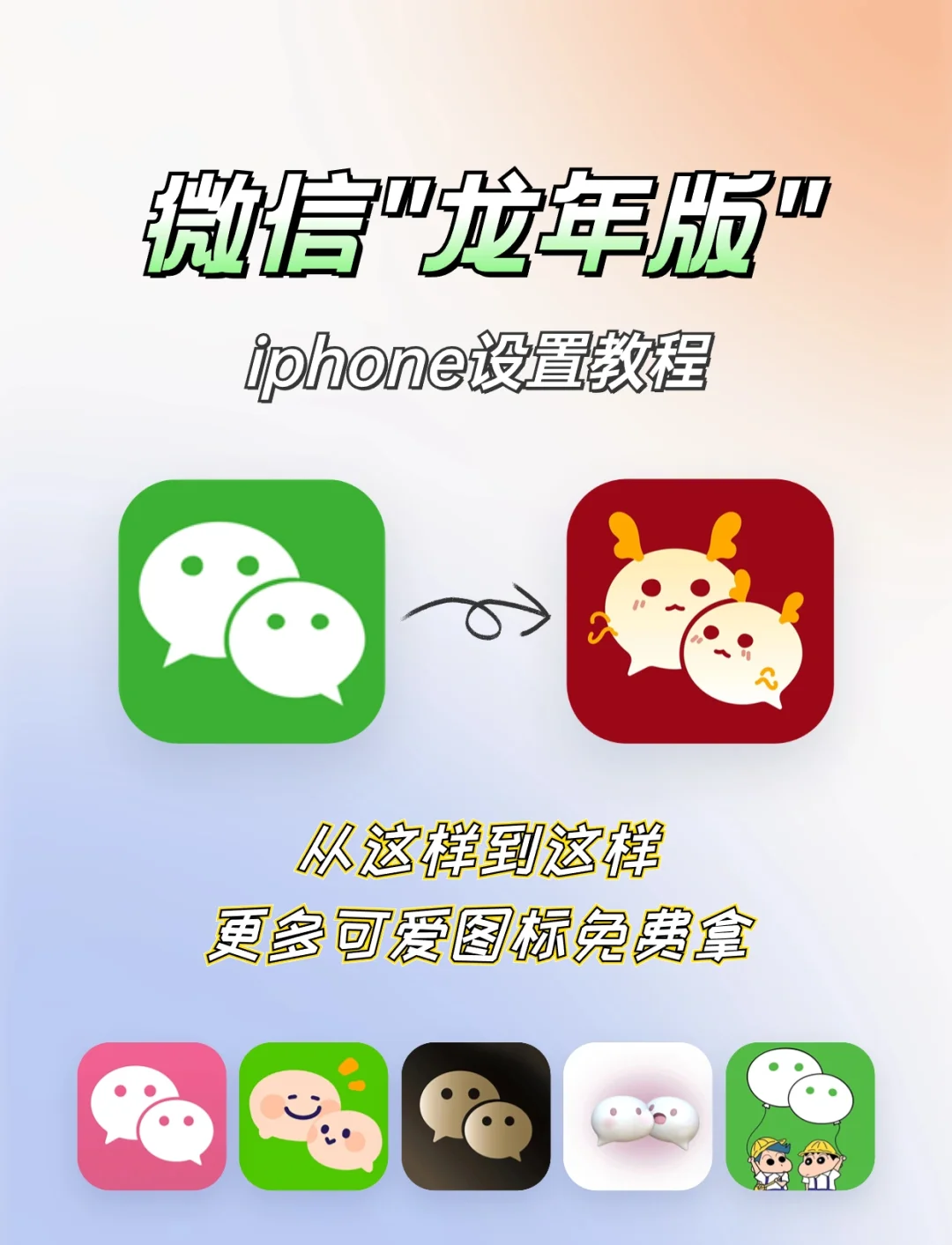 微见下载苹果版(微拾app苹果下载)-第2张图片-有道翻译官网