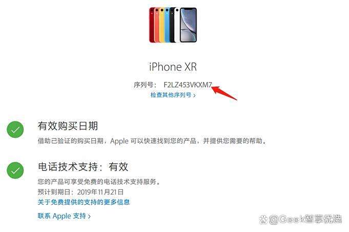 苹果官网苹果序列号mac版(macbook官网序列查询号)-第16张图片-有道翻译官网 苹果官网苹果序列号mac版(macbook官网序列查询号)-第16张图片-有道翻译官网