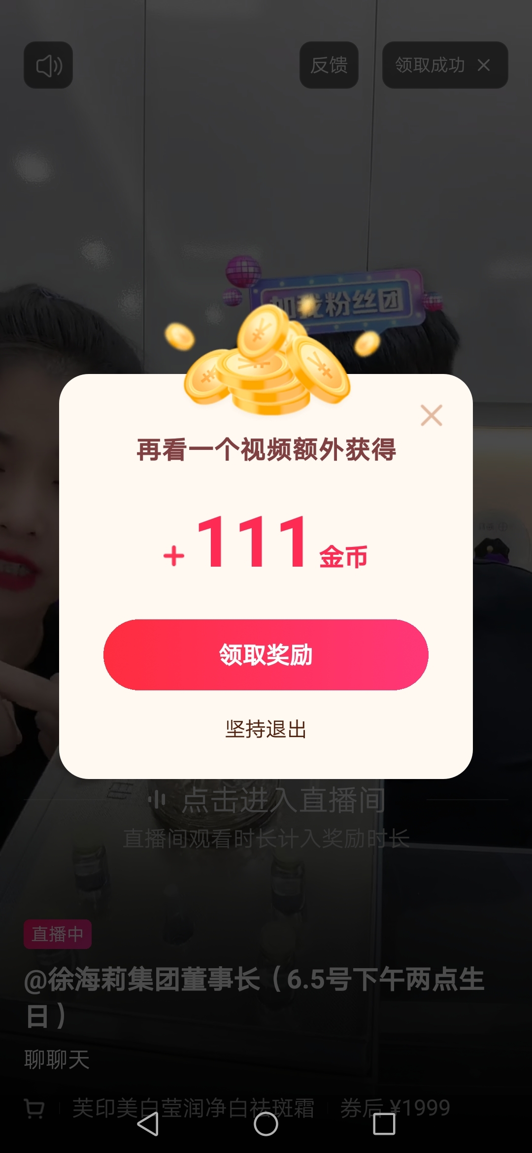 苹果版抖音极速版没有金币入口(苹果极速版抖音怎么没有金币圈呢)-第8张图片-有道翻译官网