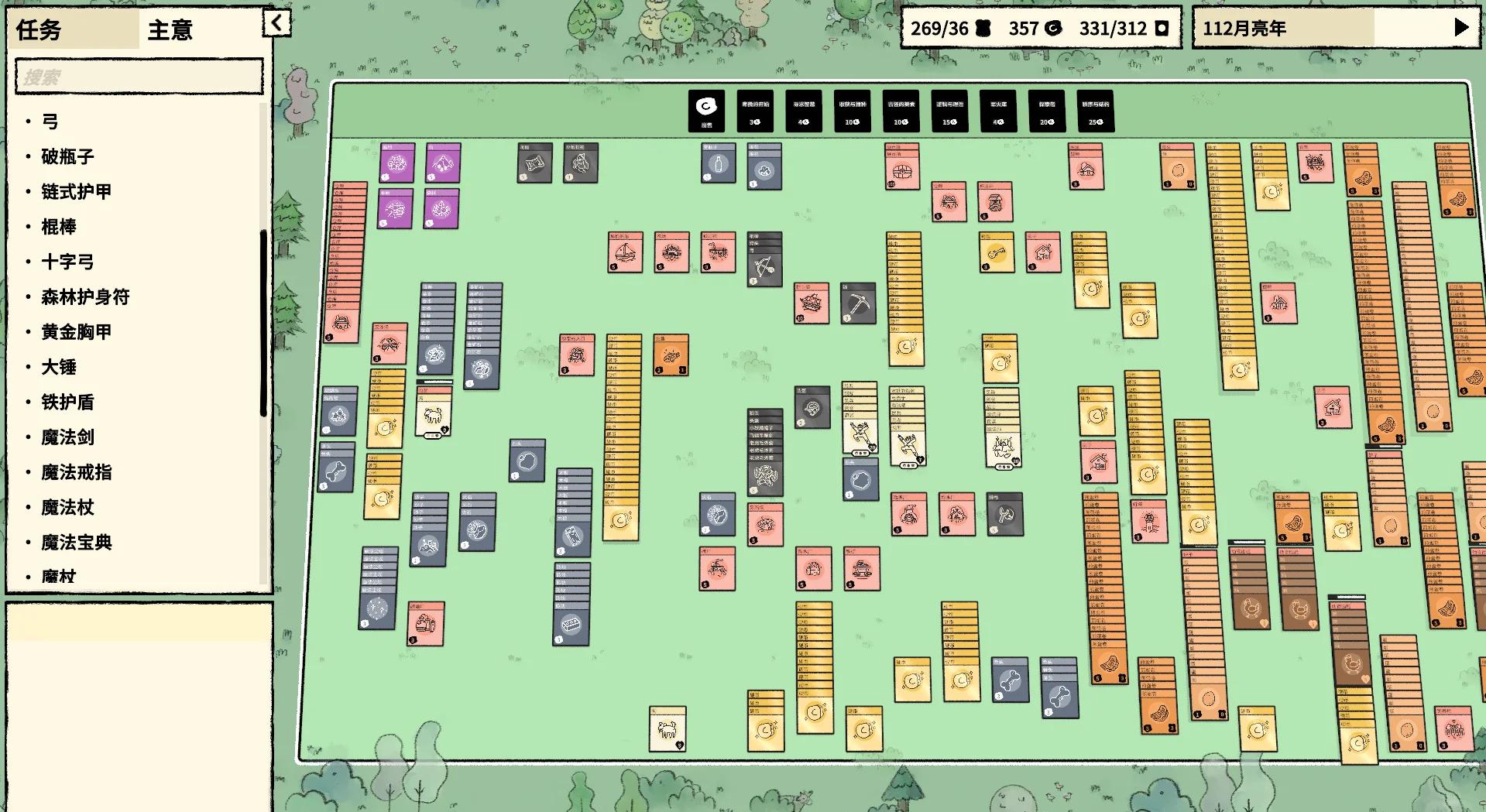 堆叠大陆破解版苹果版(堆叠三国无限道具内购破解版)-第3张图片-有道翻译官网