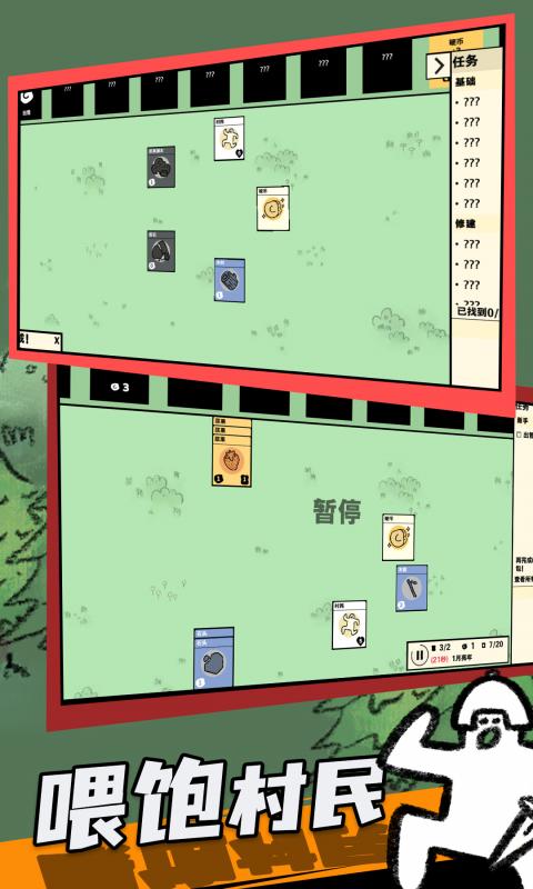 堆叠大陆破解版苹果版(堆叠三国无限道具内购破解版)-第8张图片-有道翻译官网