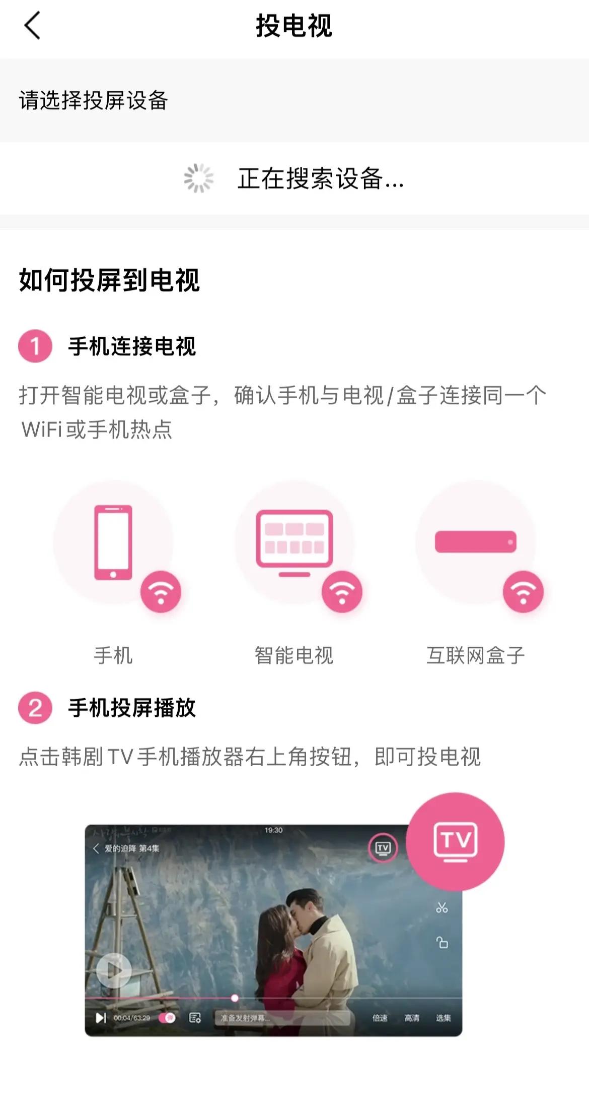 星夜影视app投屏版苹果版(星夜影视app投屏版苹果版下载)-第2张图片-有道翻译官网