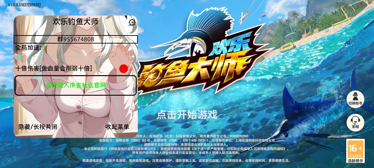 天天钓鱼的破解版苹果版(天天爱钓鱼2021年最新破解版)-第2张图片-有道翻译官网 天天钓鱼的破解版苹果版(天天爱钓鱼2021年最新破解版)-第2张图片-有道翻译官网