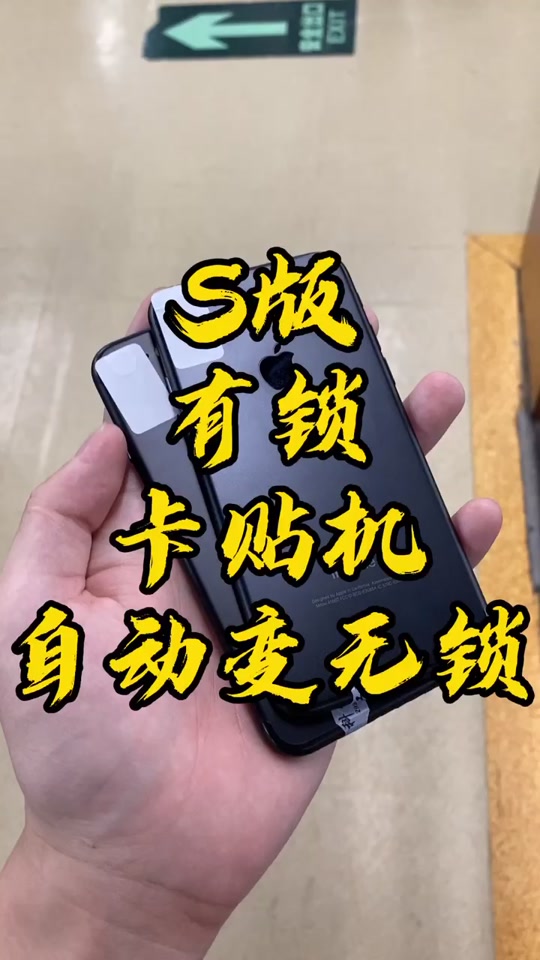 苹果美版s版好还是t版(美版iphoneatt版本)-第5张图片-有道翻译官网