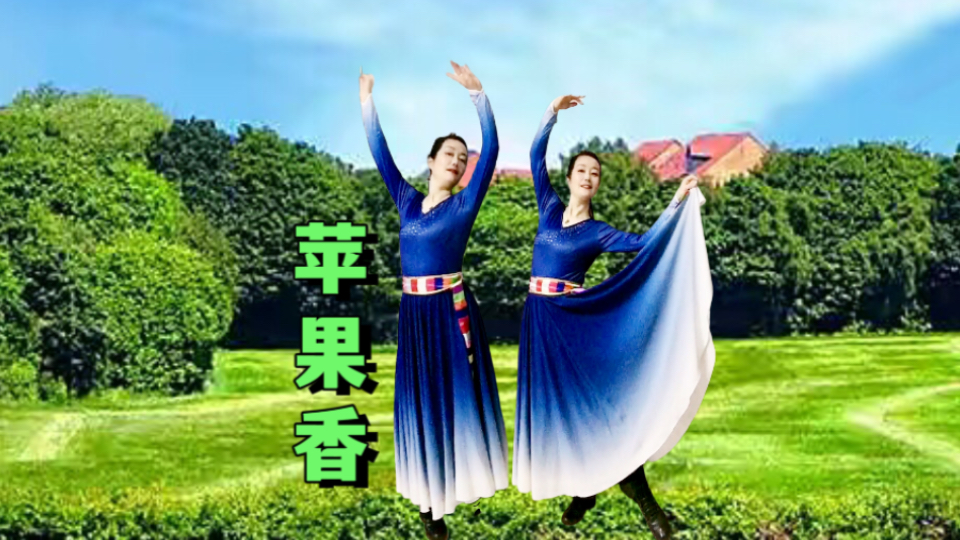 苹果广场舞完整加长版苹果香(广场舞曲大全100首歌曲小苹果)-第12张图片-有道翻译官网