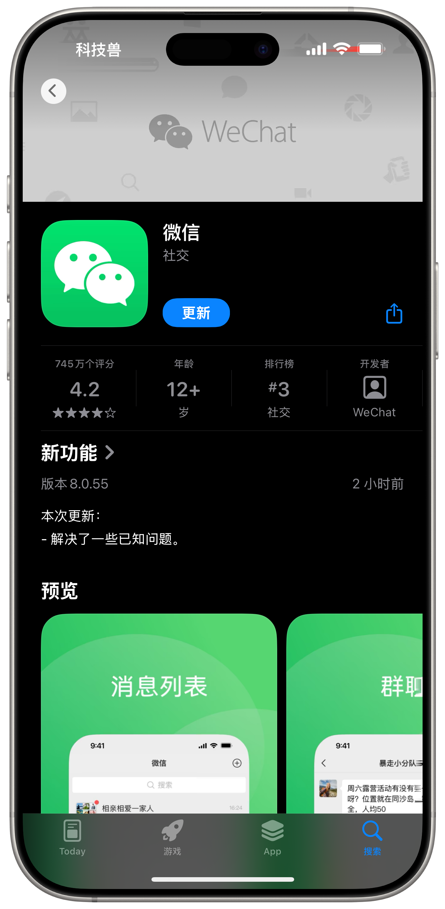 微信5.0版本苹果版(微信50版本下载苹果)-第8张图片-有道翻译官网 微信5.0版本苹果版(微信50版本下载苹果)-第8张图片-有道翻译官网