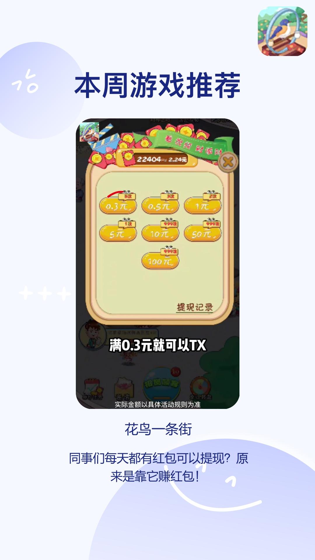 算术小游戏红包版苹果版(算术小游戏怎么才能提高红包额度)