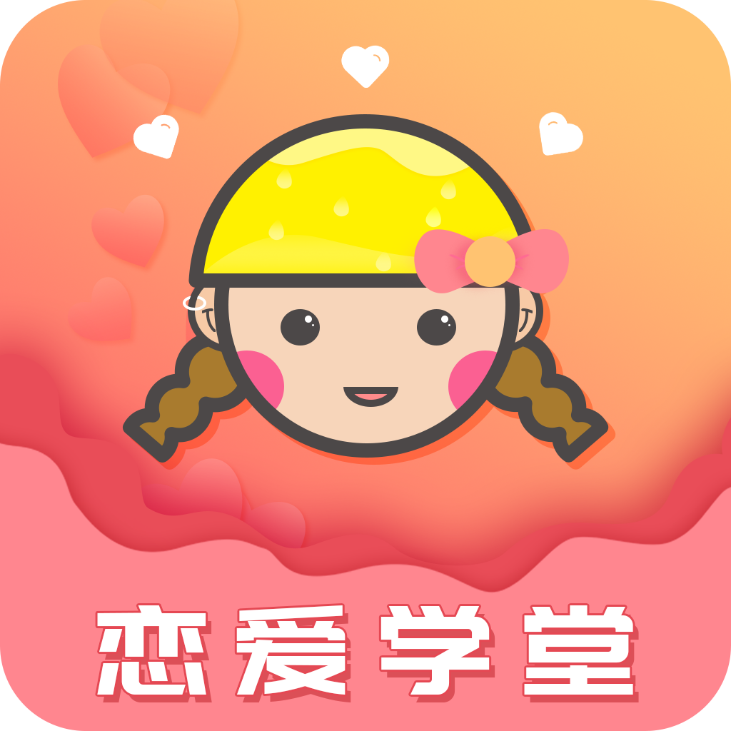 相恋app下载安卓版苹果版(相恋app下载安卓版苹果版安装)-第2张图片-有道翻译官网 相恋app下载安卓版苹果版(相恋app下载安卓版苹果版安装)-第2张图片-有道翻译官网